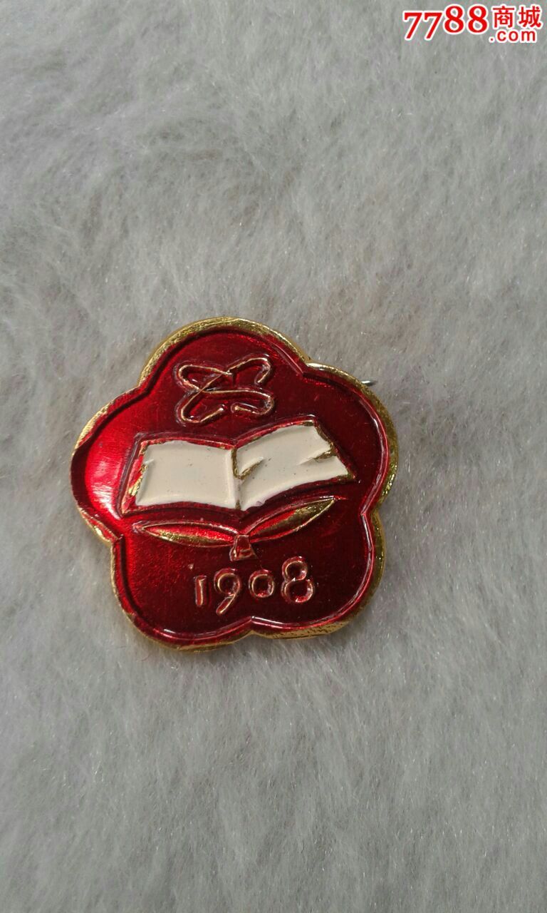 成都十二中校友纪念.徽章