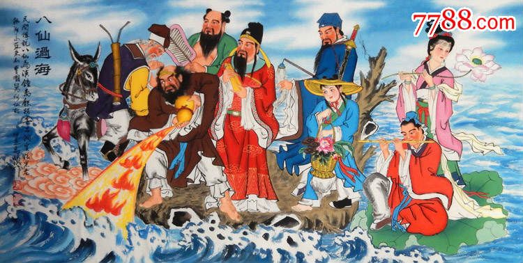 秦敬斌人物作品手绘真迹四尺横幅工笔水墨画八仙过海图_人物国画原作