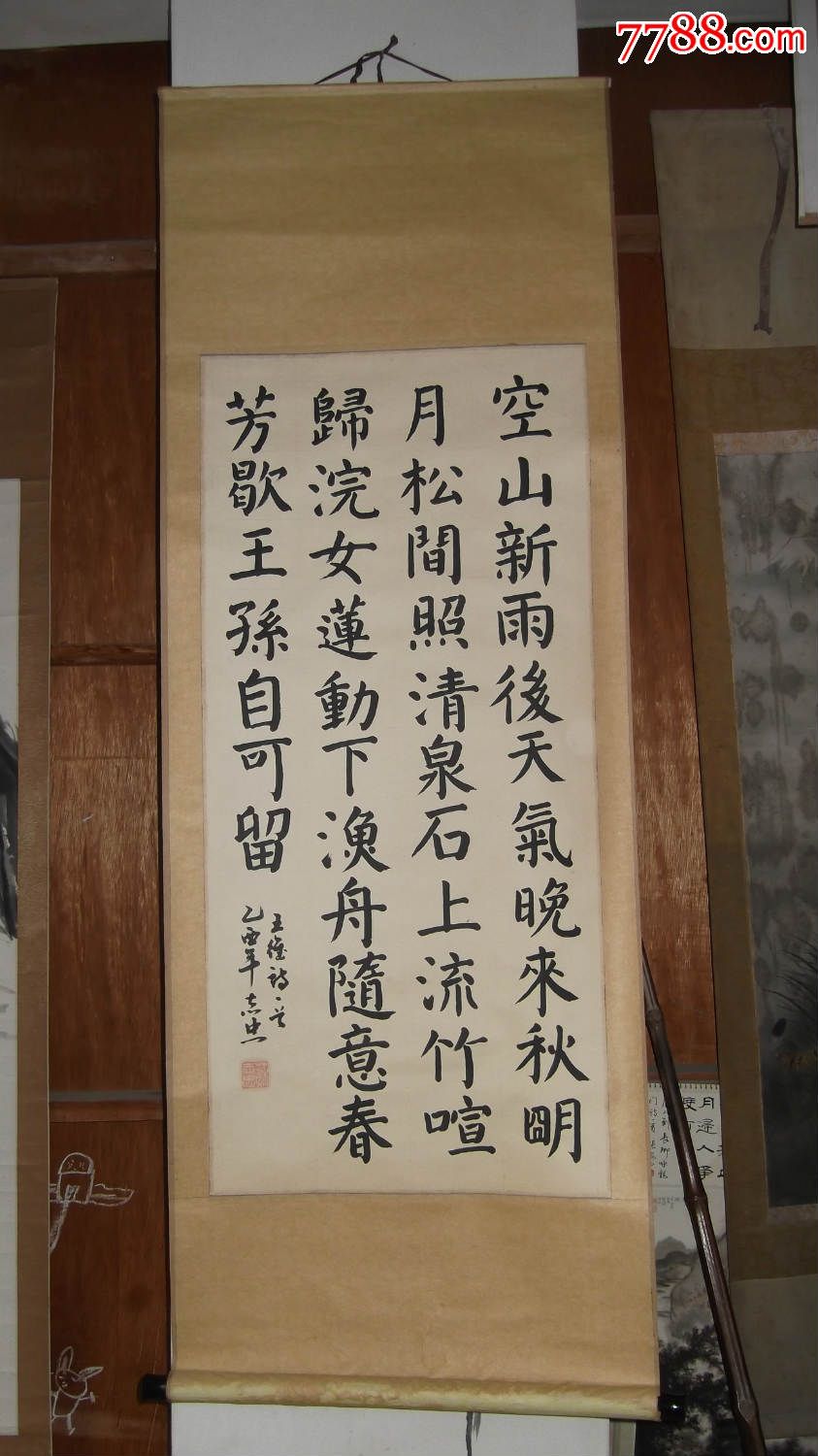 名人正楷书法诗歌一首,苏志忠写的,空山新雨后,写的好