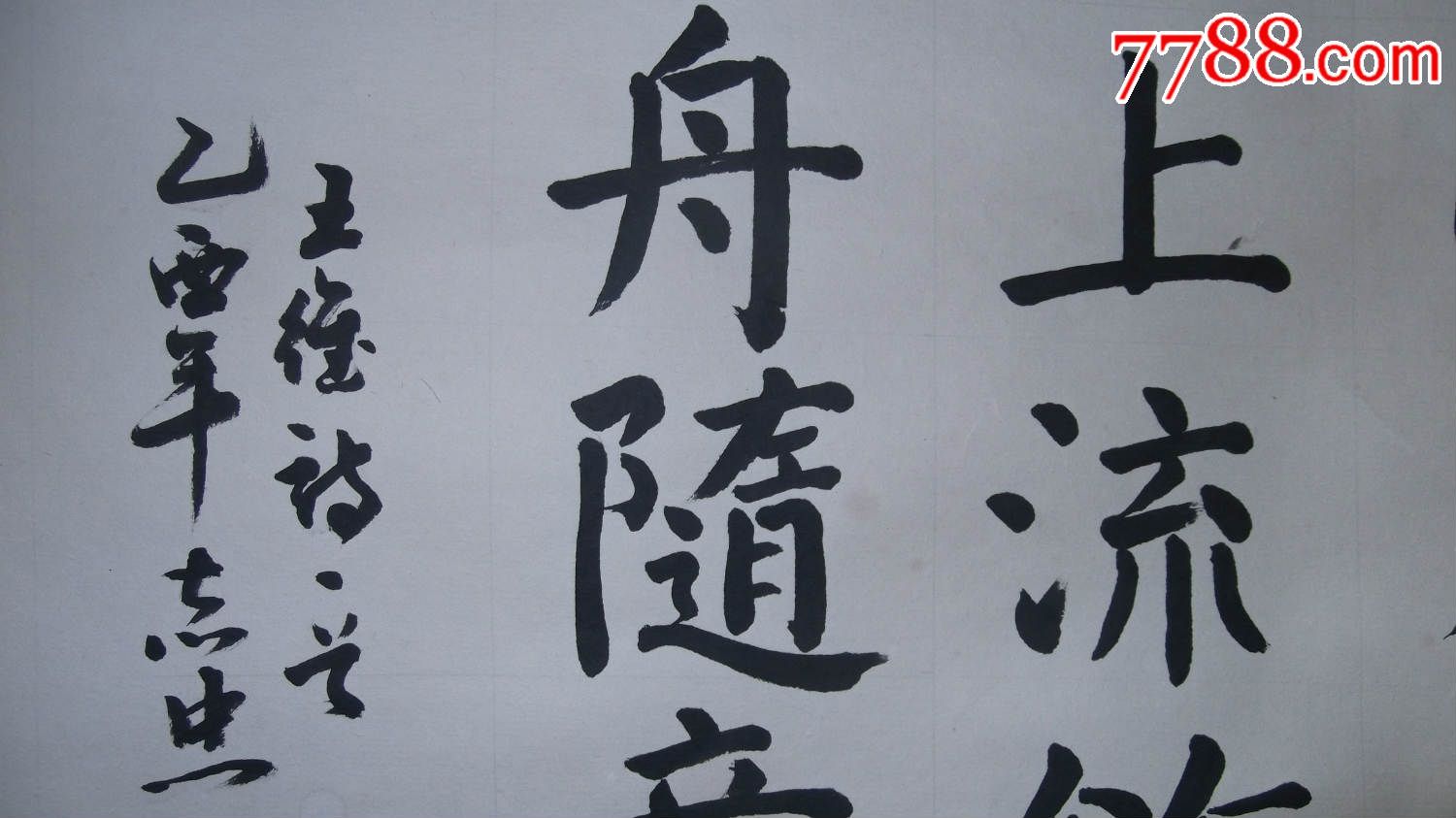 名人正楷书法诗歌一首,苏志忠写的,空山新雨后,写的好