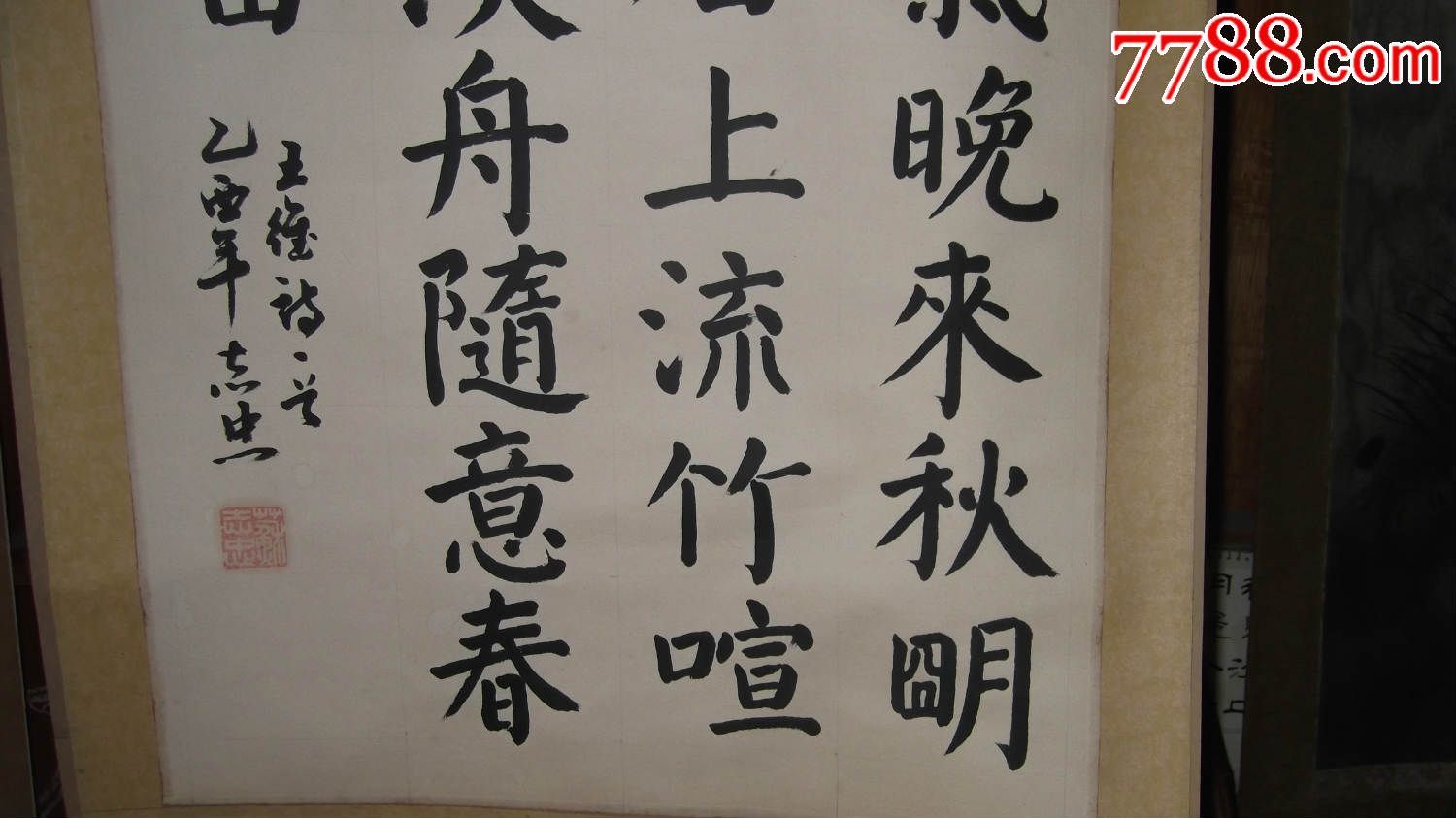 名人正楷书法诗歌一首,苏志忠写的,空山新雨后,写的好