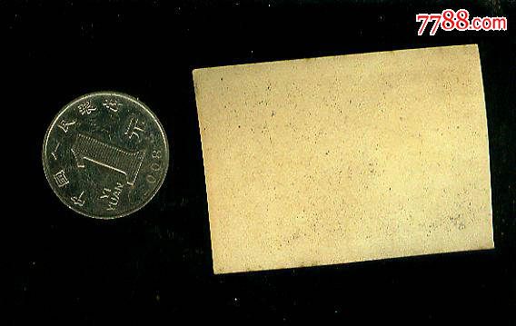 民国自行车牌--上海光明针织厂