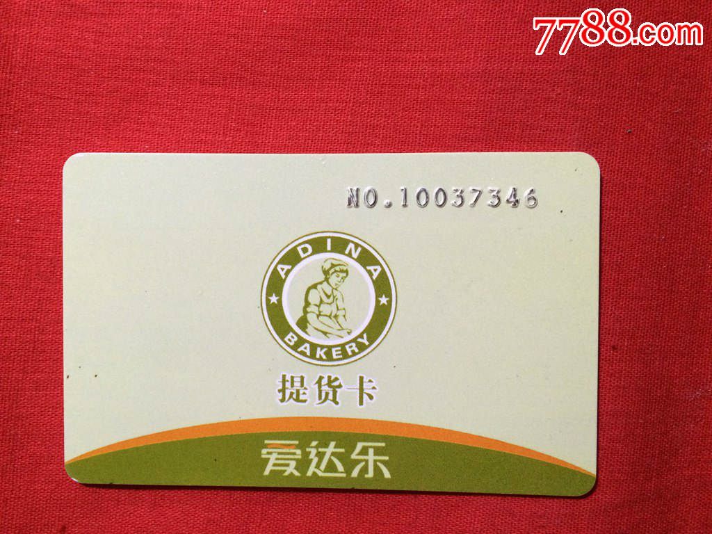 爱达乐