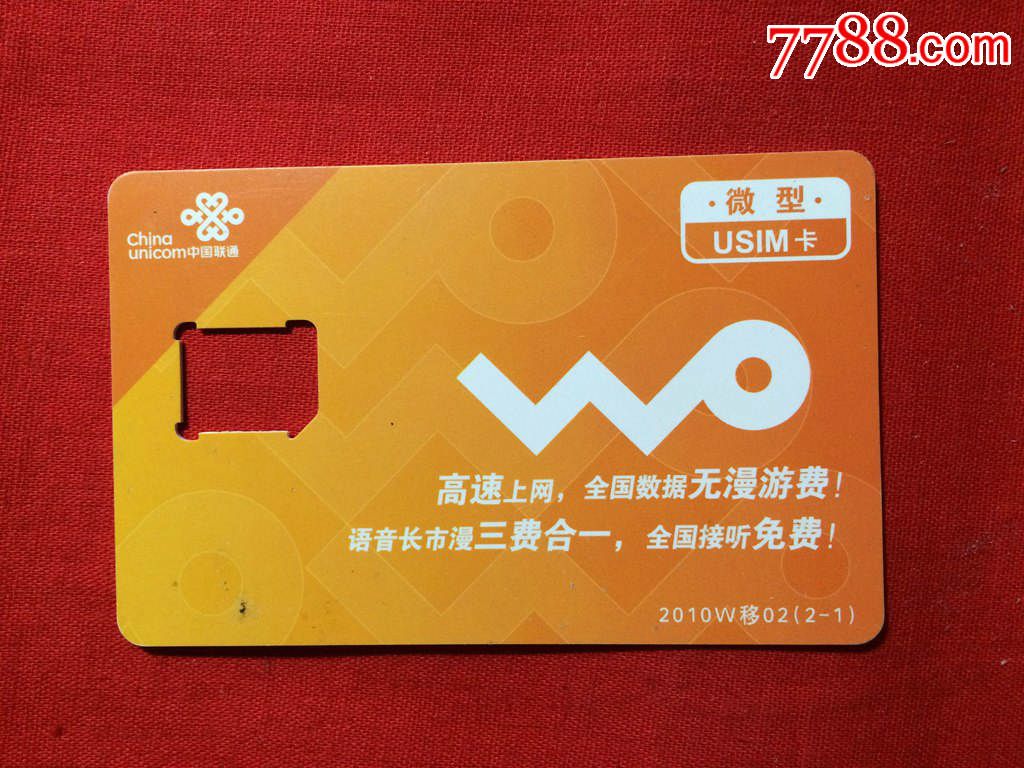 uim卡是什么(uim卡是什么卡)