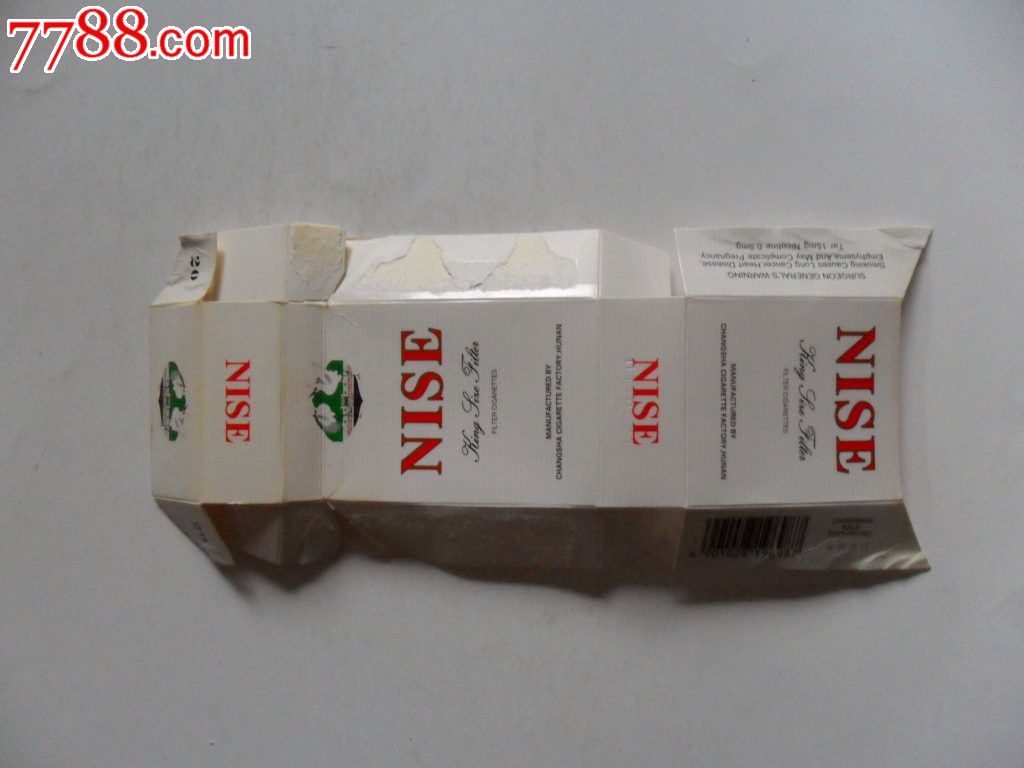 白色白沙烟硬盒