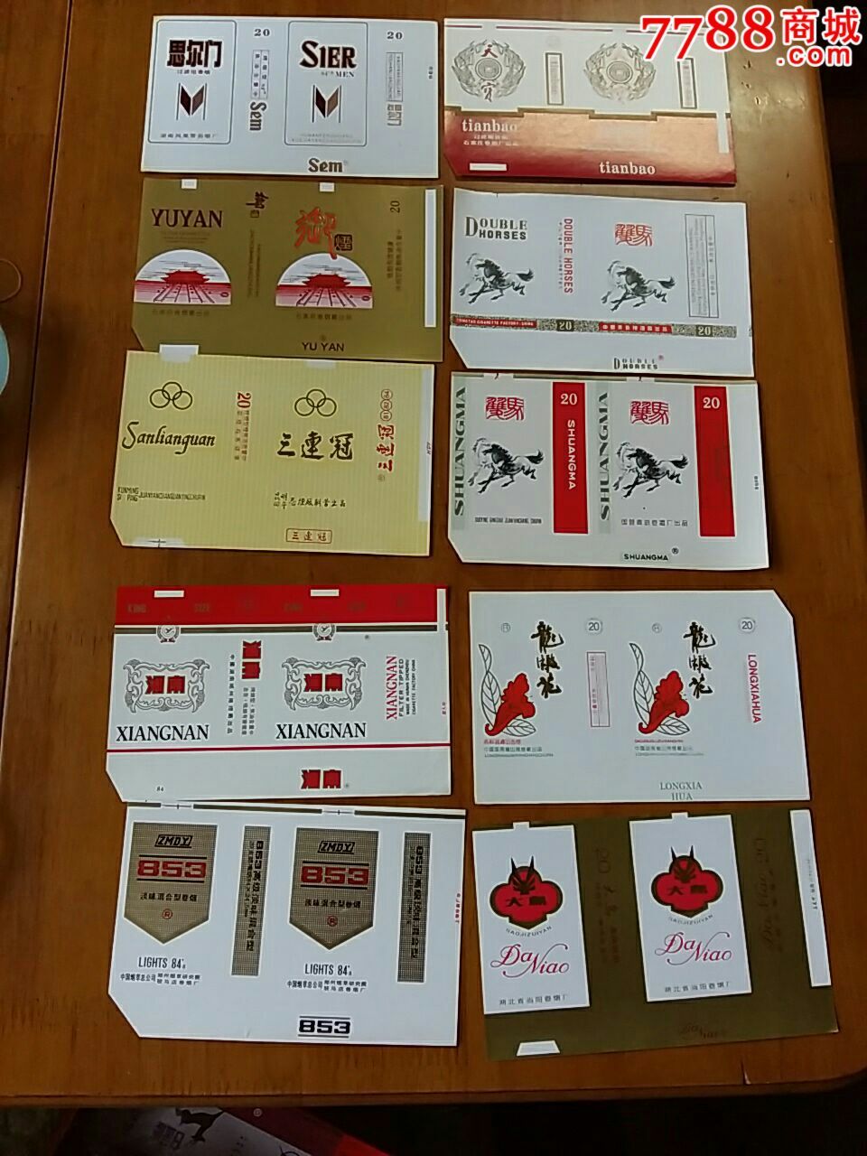 烟标混合出售10枚