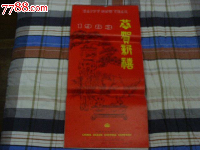 1983年名家繪畫_價(jià)格28元【寶大洋】_第1張_7788收藏__收藏?zé)峋€