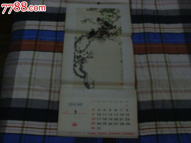 1983年名家繪畫_價(jià)格28元【寶大洋】_第2張_7788收藏__收藏?zé)峋€