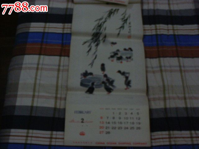 1983年名家繪畫_價(jià)格28元【寶大洋】_第3張_7788收藏__收藏?zé)峋€