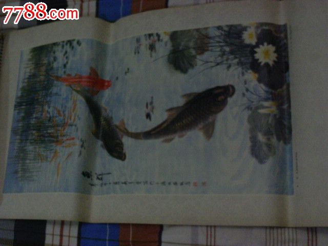 1983年名家繪畫_價(jià)格28元【寶大洋】_第6張_7788收藏__收藏?zé)峋€