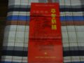 1983年名家繪畫(se34468656)_寶大洋