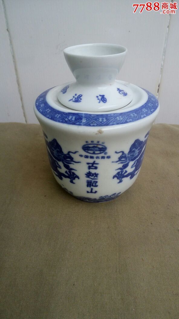 青花"古越龙山"烫酒壶_青花瓷_图片鉴赏_收藏价值_7788青花瓷收藏