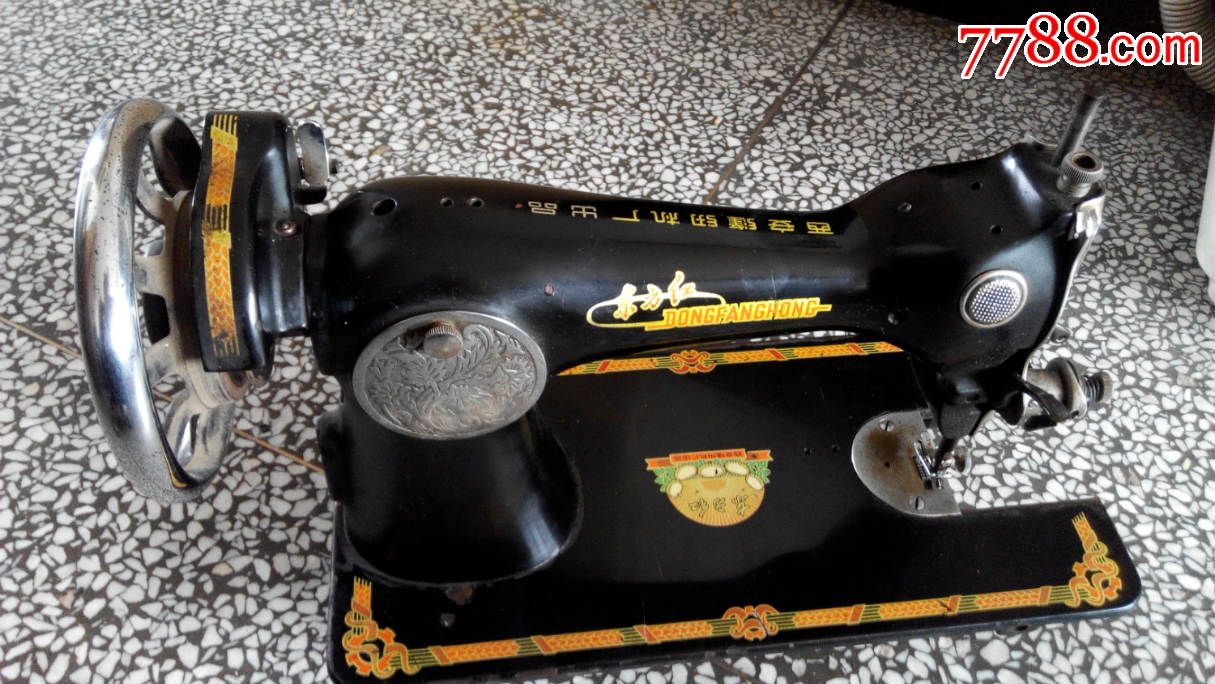 东方红缝纫机
