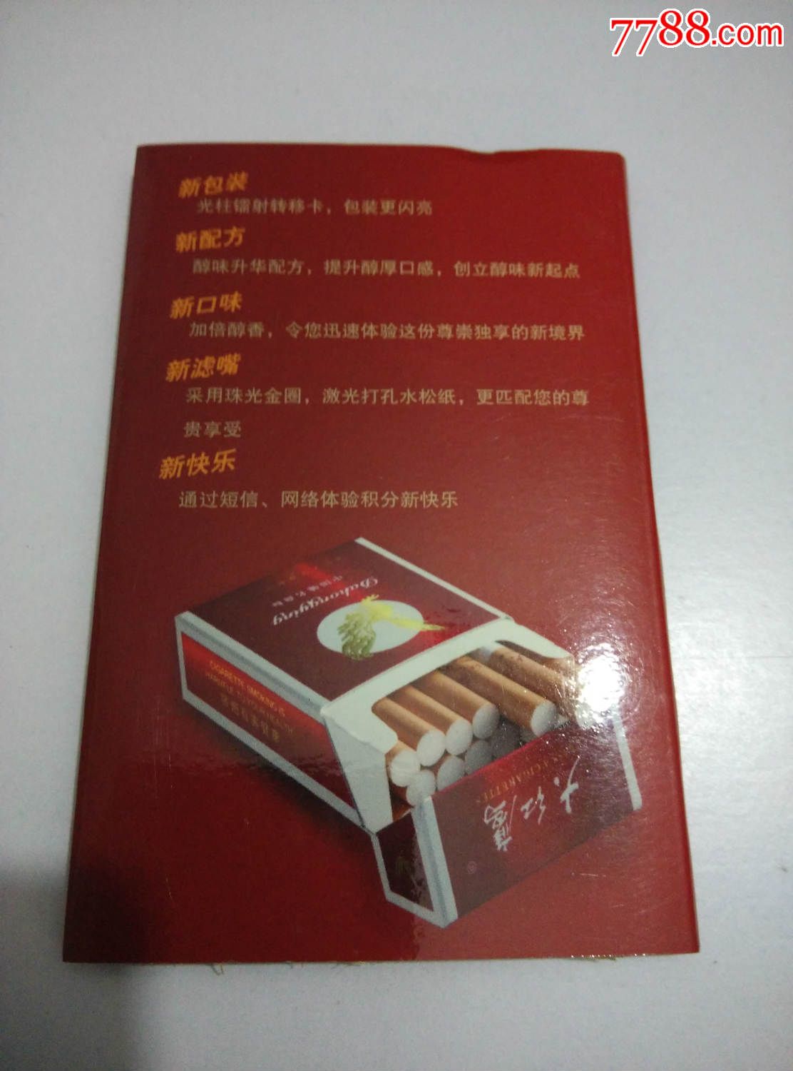 火柴盒(大红鹰烟)广告火柴