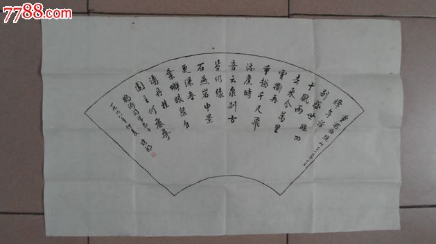 "商品>>>>￥80,0009品99著名书法家陈敬国书法作品