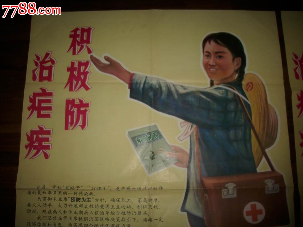 对开_年画/宣传画_解放区票证资料【7788收藏__收藏热线】