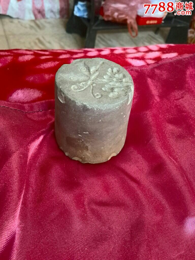 清代兴丰澄泥商号印章