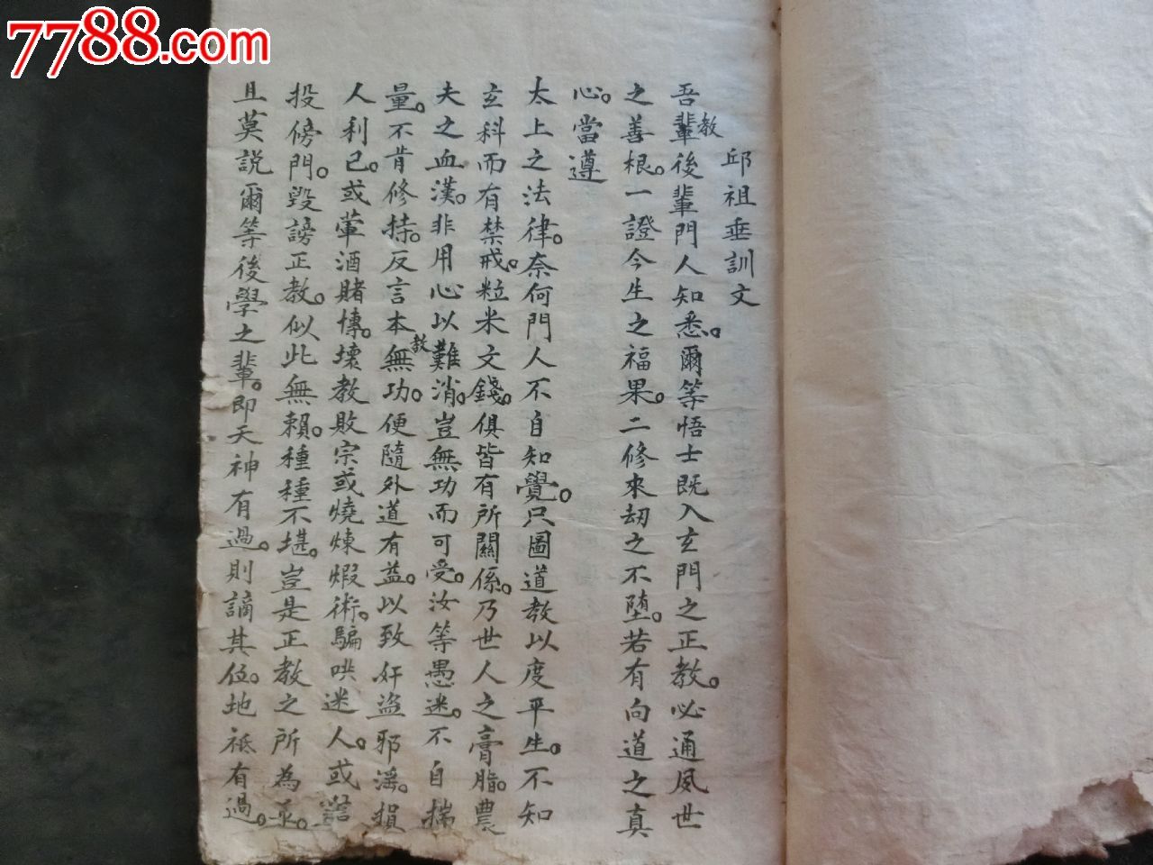 古籍善本真品清代手抄蝇头小楷老经书老线装书极其稀有完好包老