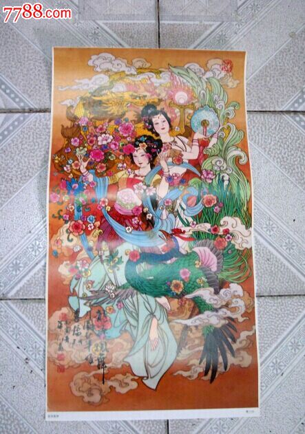 挂历散页-龙飞凤舞(华三川)