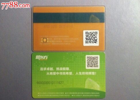 新东方电子听课证