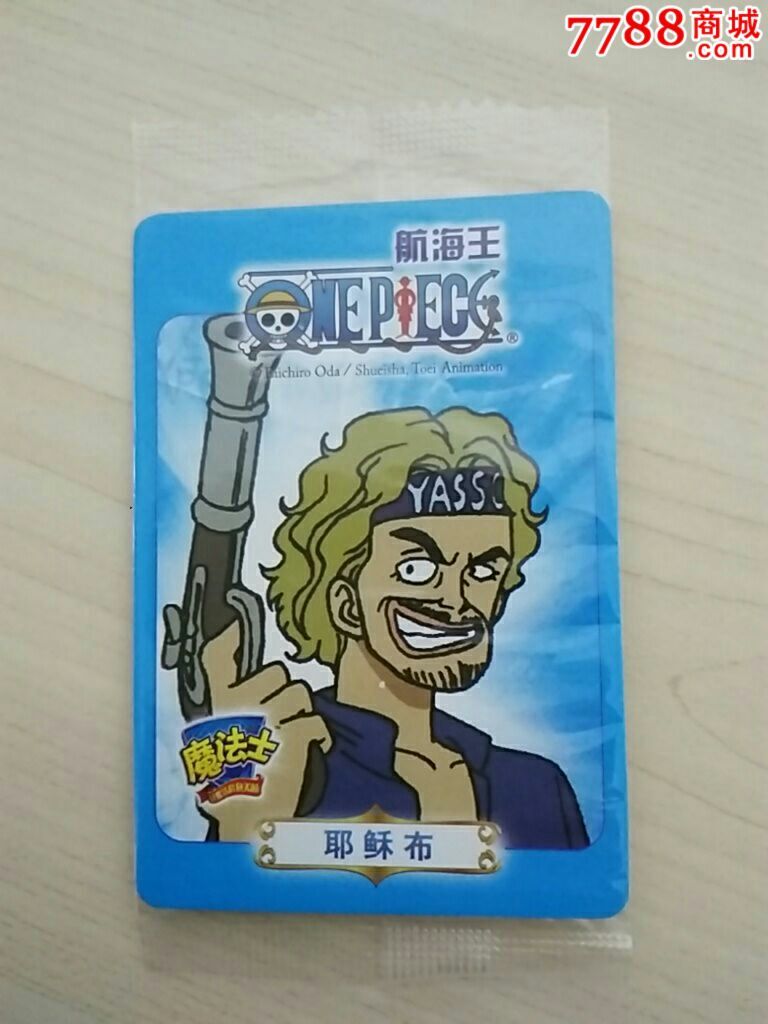 新海贼王航海王魔法士028耶稣布