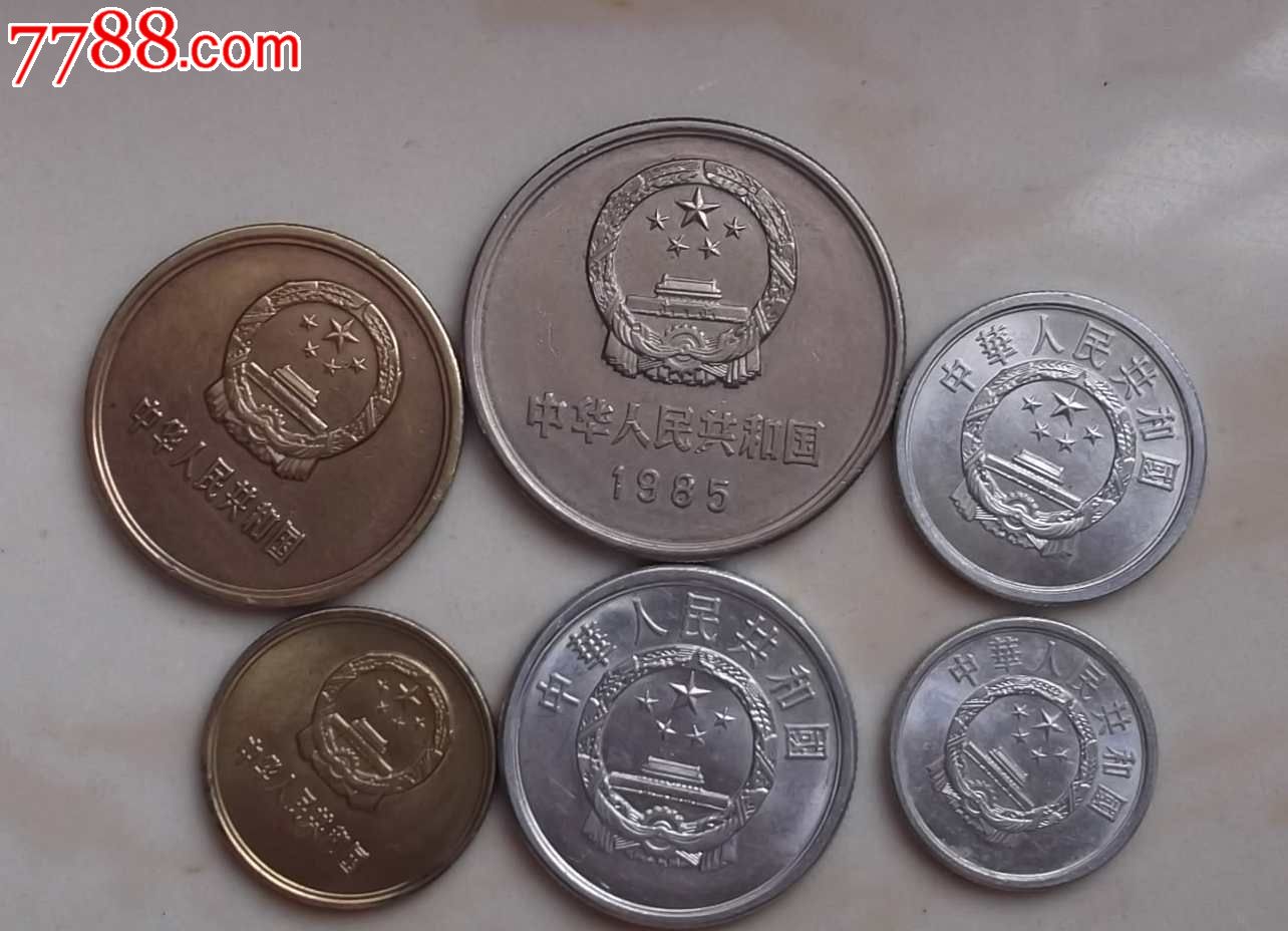 85年长城币一套,人民币,第二套,普通号码,其他冠号,其他面值,纸币,小