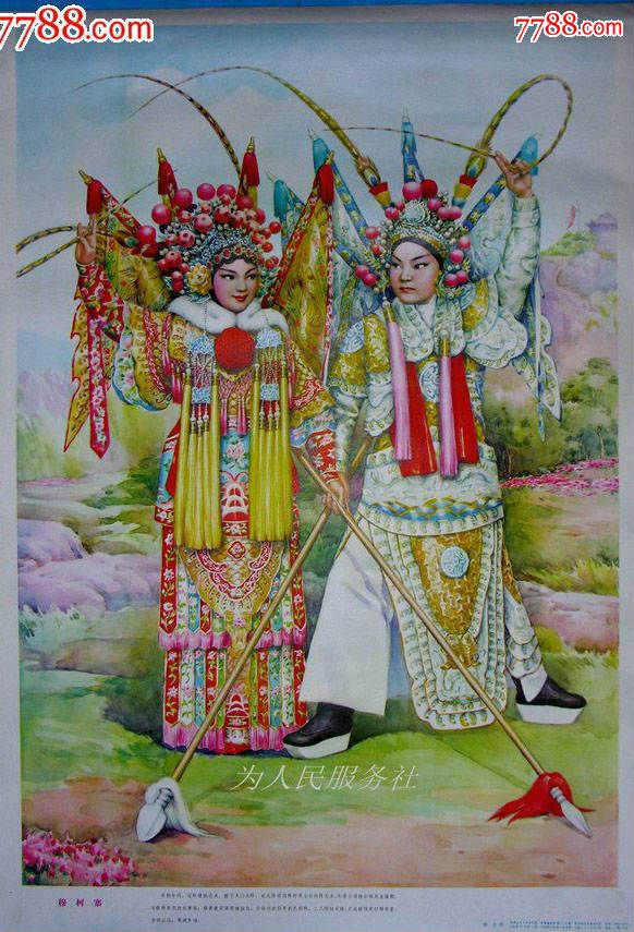 穆柯寨(庞卡大作,精美致极)-se34726608-年画/宣传画-零售-7788收藏