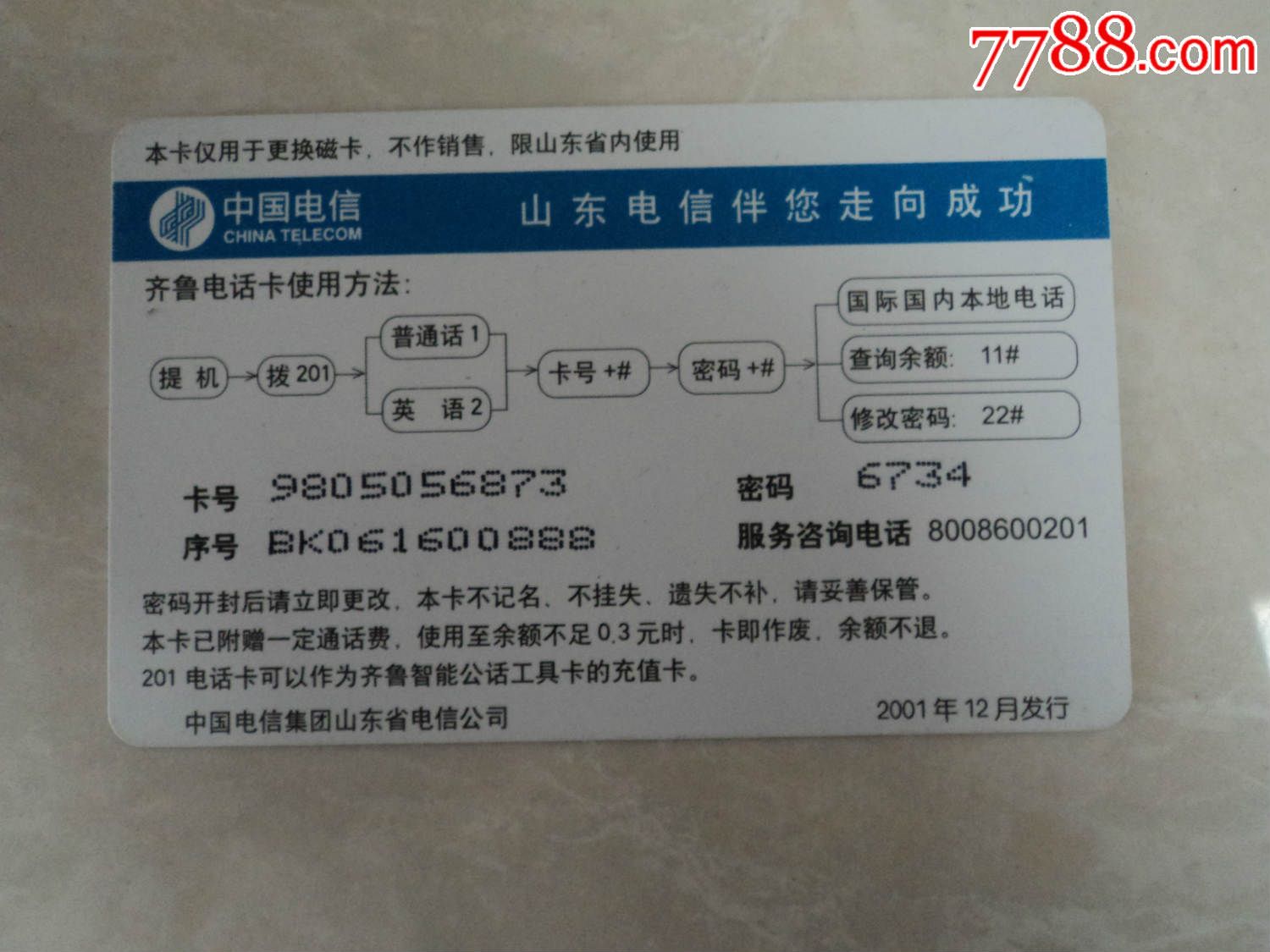 磁卡电话机怎么拆解(老式磁石电话机)
