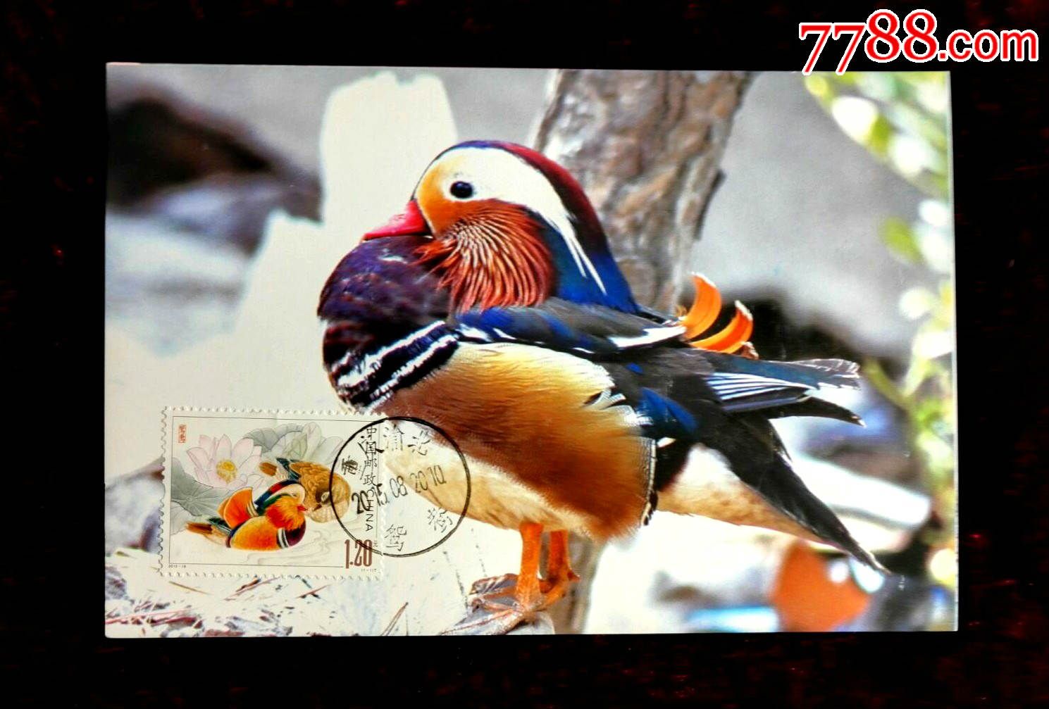 2015年自制鸳鸯雕刻版特种邮票原地极限片一枚
