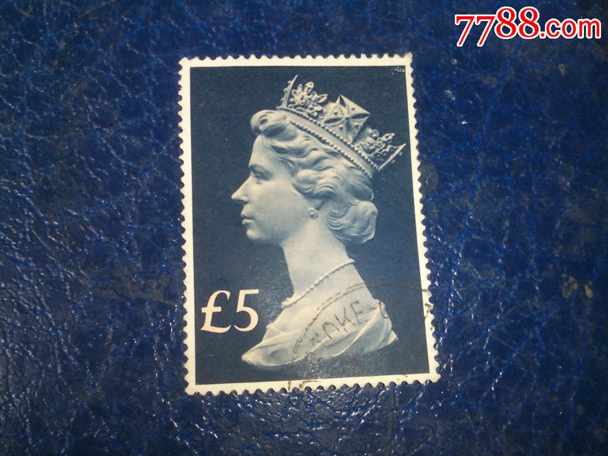 英女王高值5磅_欧洲邮票【海龙王】_第1张_7788琉璃收藏