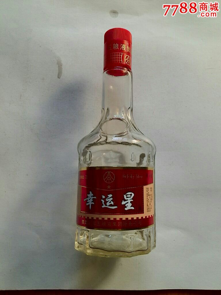 2002127五粮液集团服务公司幸运星酒瓶