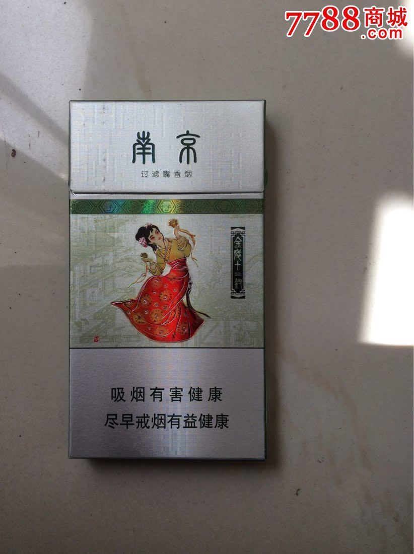 南京和悦烟图片
