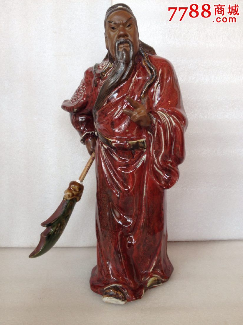 石湾龙窑义气关公