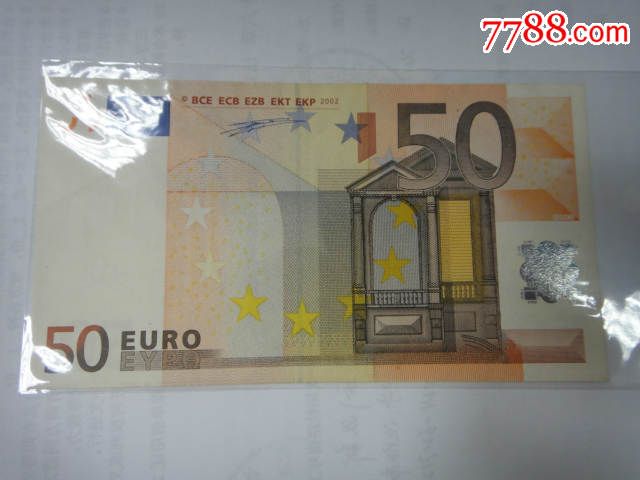50欧元纸币钞票2003年最最早期冠号