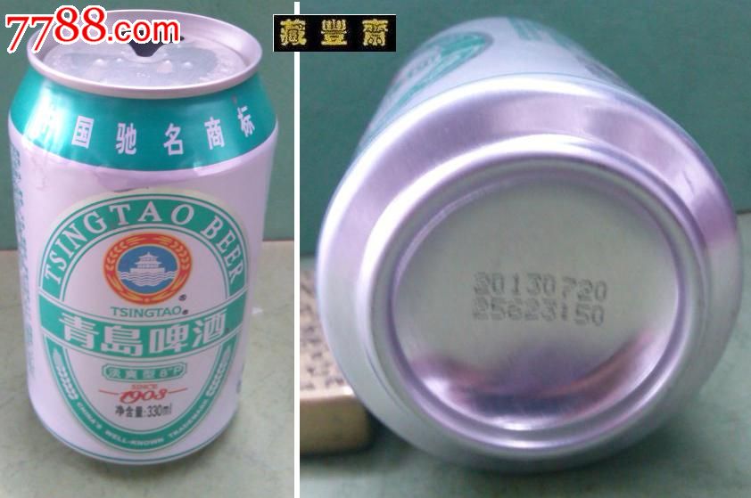 【青岛啤酒--淡爽型(8°p】空易拉罐(330ml