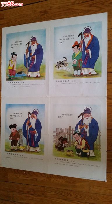 马神医挑徒弟(2全)