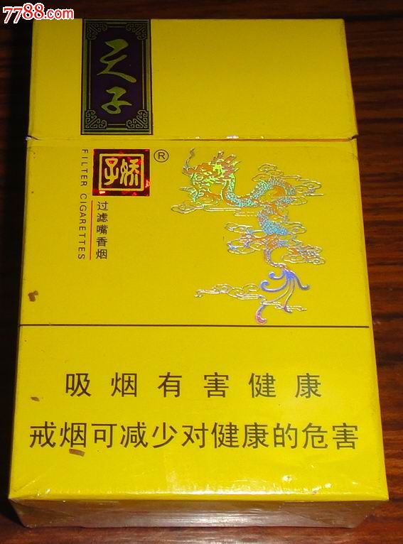 娇子【天子】3d纸盒