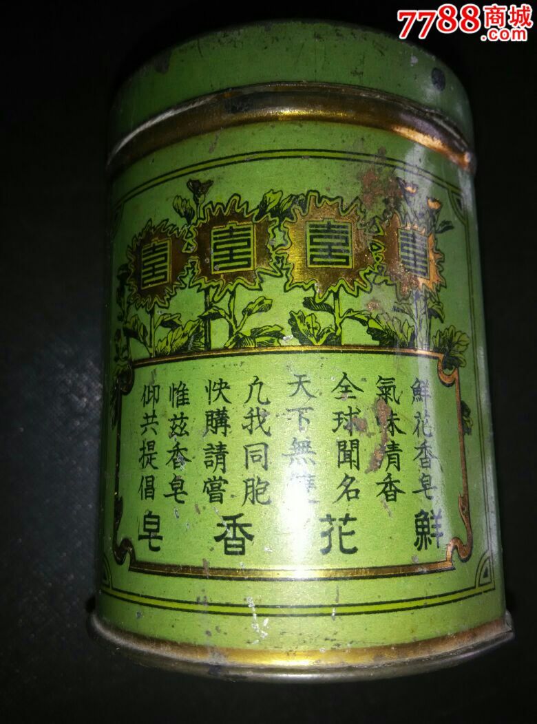 香花香皂民国好品