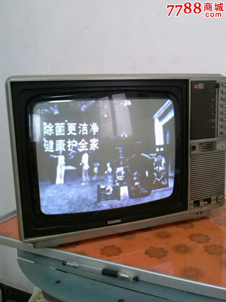 上海牌z237一1a型14寸彩电