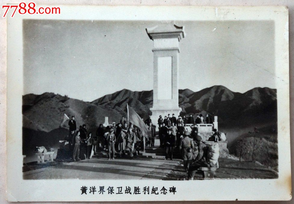 文革井冈山老照片6张-se35003490-老照片-零售-7788收藏__中国收藏热