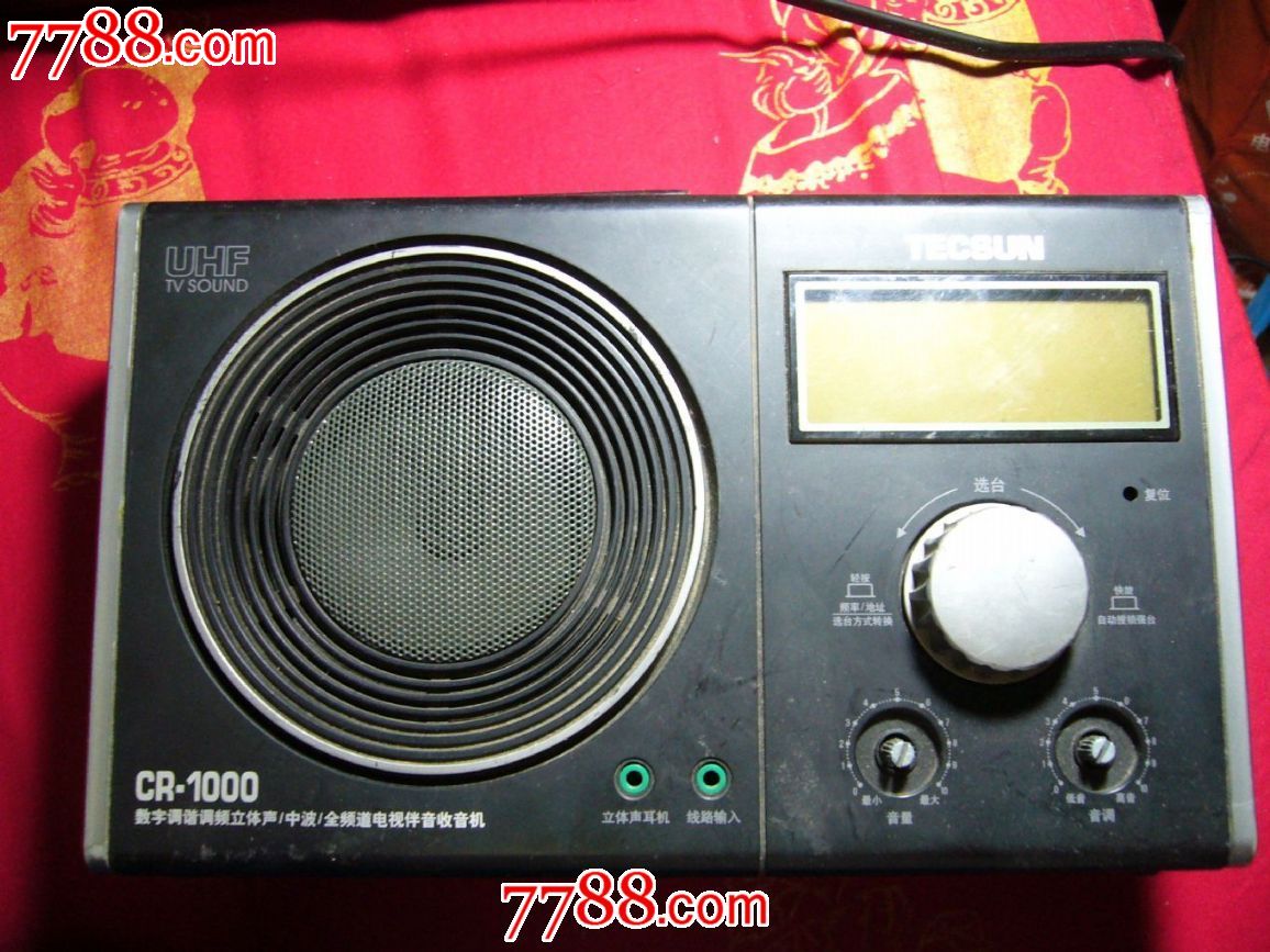 德生CR-1000带电视伴音的收音机