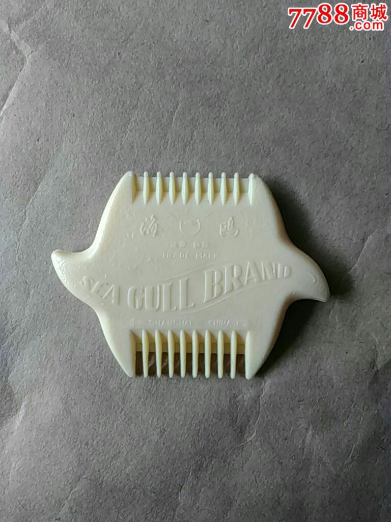 文革时期海鸥牌削发器