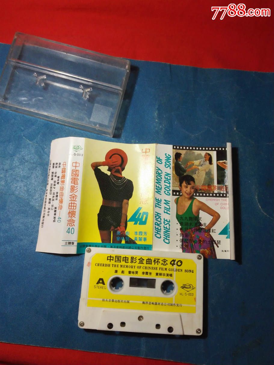 中国电影金曲怀念40-磁带/卡带--se35022691-零售-7788收藏__中国收藏