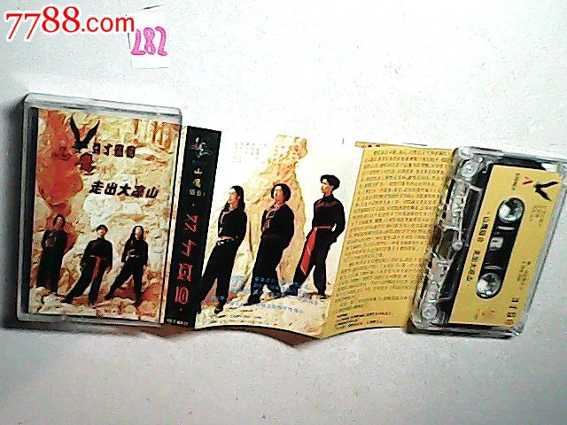 好品山鹰组合走出大凉山