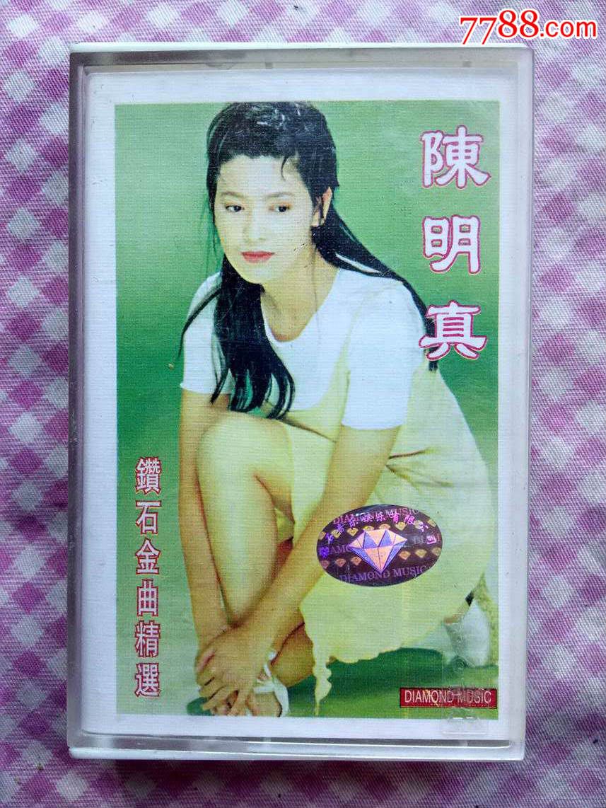 陈明真