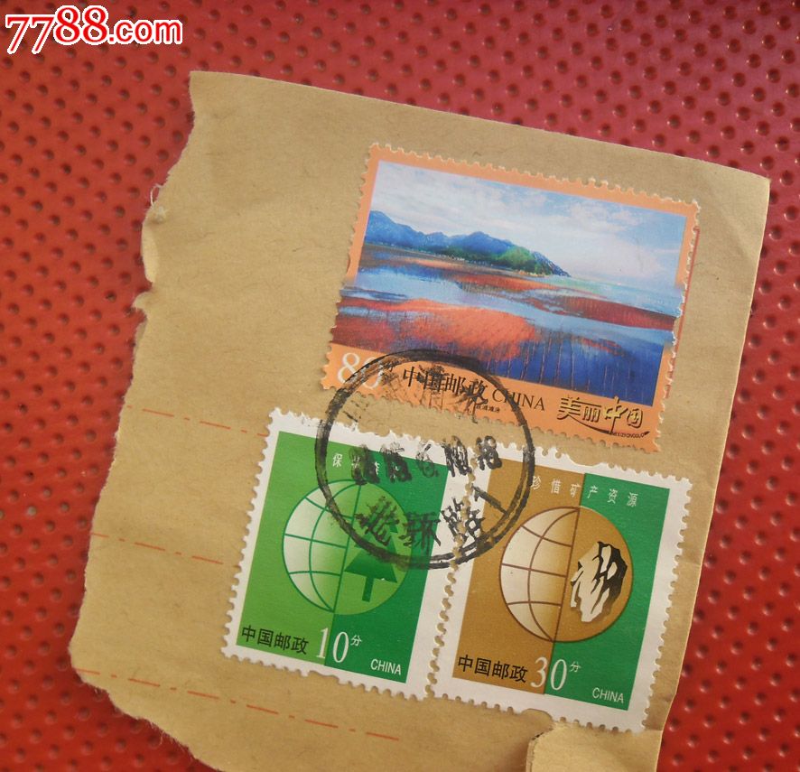 (邮戳:甘肃清水北环路1)美丽中国--霞浦滩涂-新中国邮票--se35047743