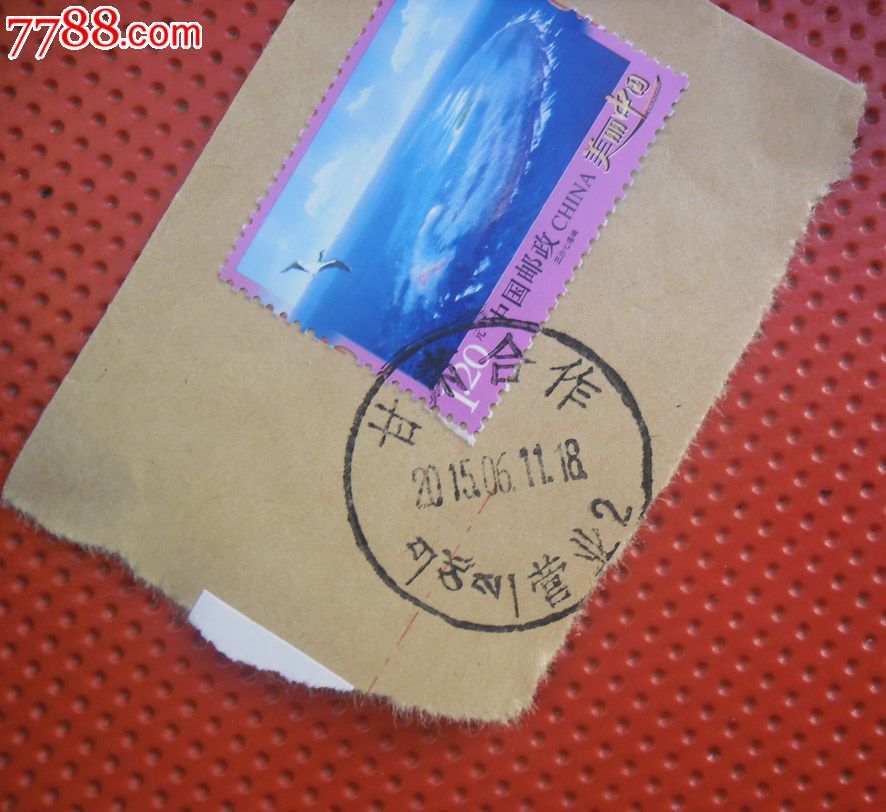 (邮戳:甘肃合作营业2)美丽中国--三沙七连屿