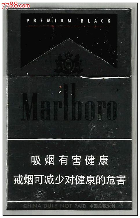 3d:marlboro【万宝路.瑞士版】(焦5戒烟版大字)