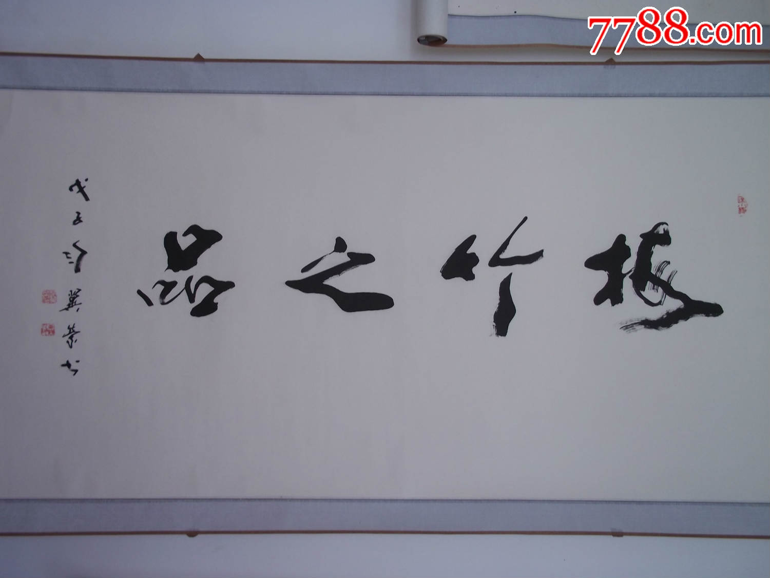 赵翼荣书法作品