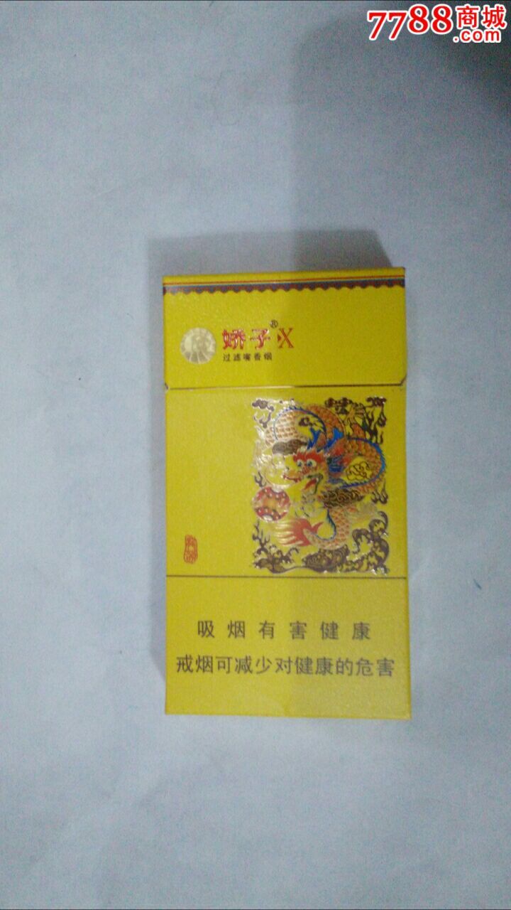 娇子(X龙韵)图片